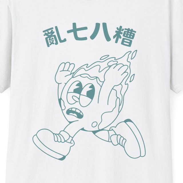 Hot mess · 一團亂