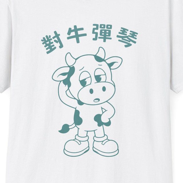 對牛彈琴 · Playing the lute to a cow